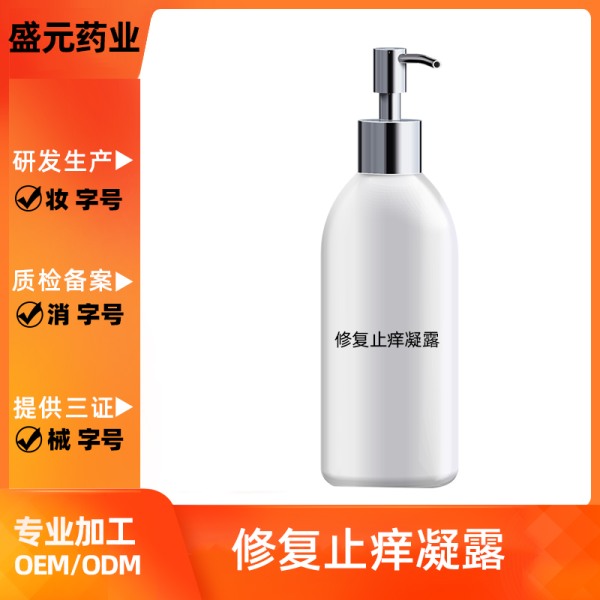 修复止痒凝露