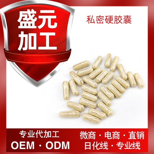 消炎修护【硬胶囊】
